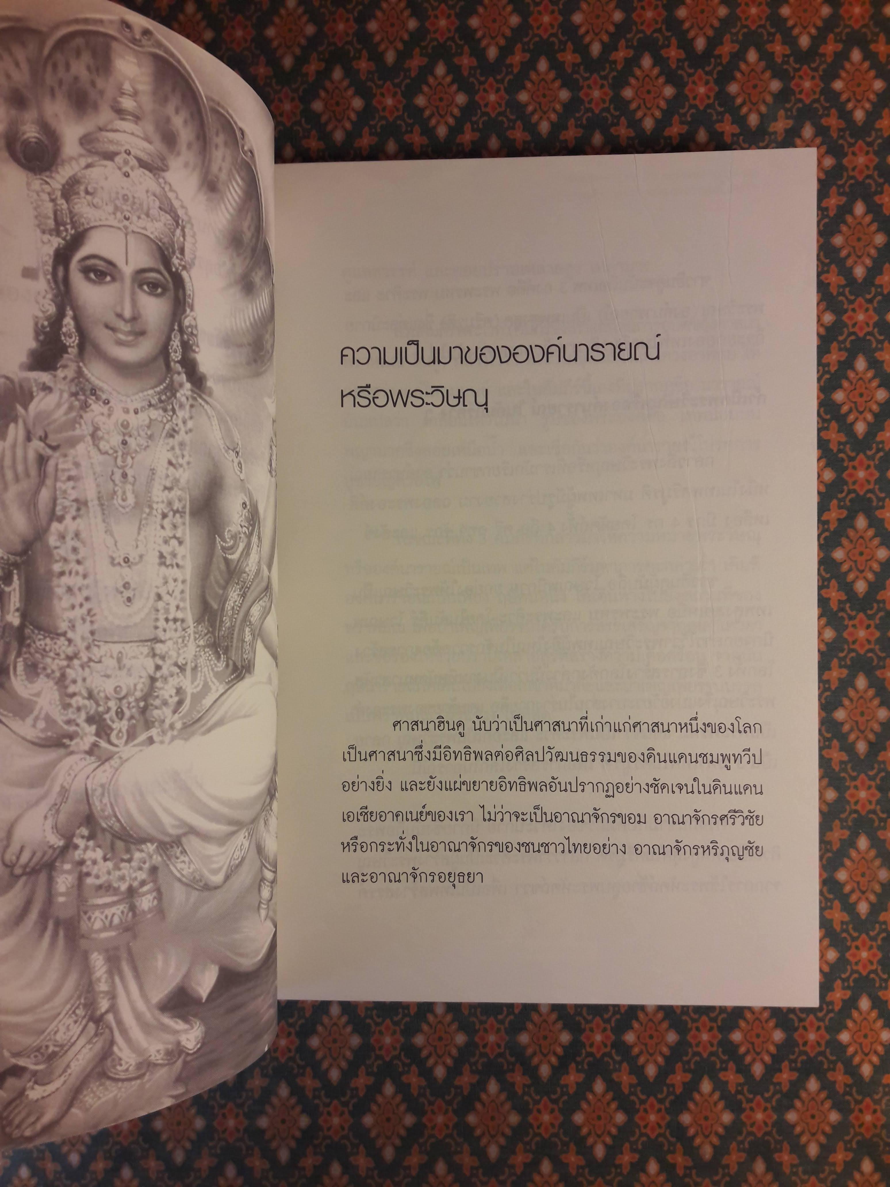 อุบัติการณ์มหัศจรรย์