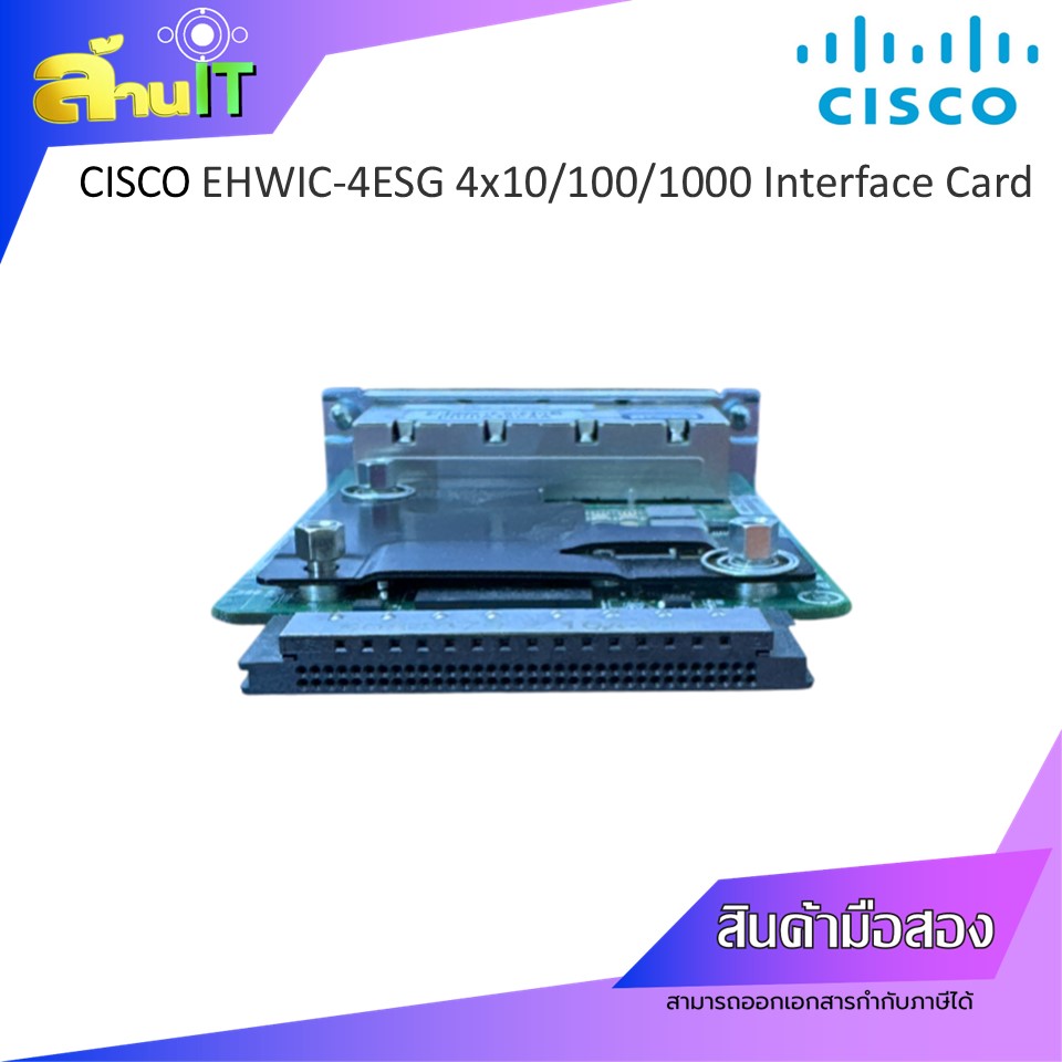 CISCO EHWIC-4ESG 4x10/100/1000 Base-TX GB Switch Card / USED / สินค้าไอที มือ 2 พร้อมส่ง