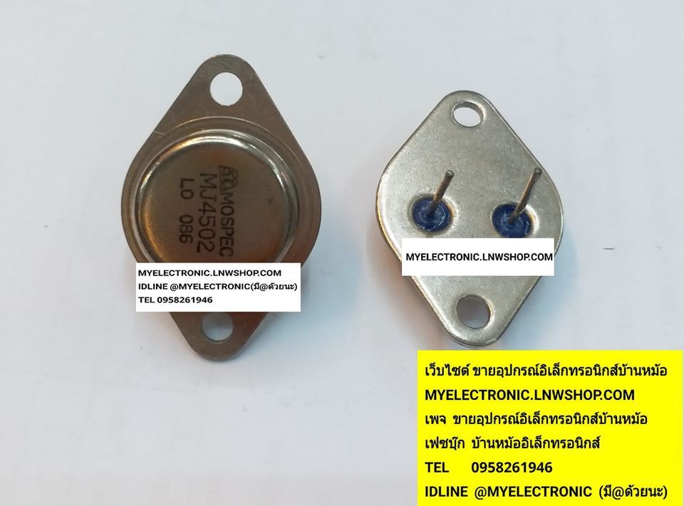 ขาย MJ4502 ตัวถัง TO-3 ตัวถังจานบิน ยี่ห้อ MOSPEC ทรานซิสเตอร์ TRANSISTOR ราคาตัวละ . . . บาท