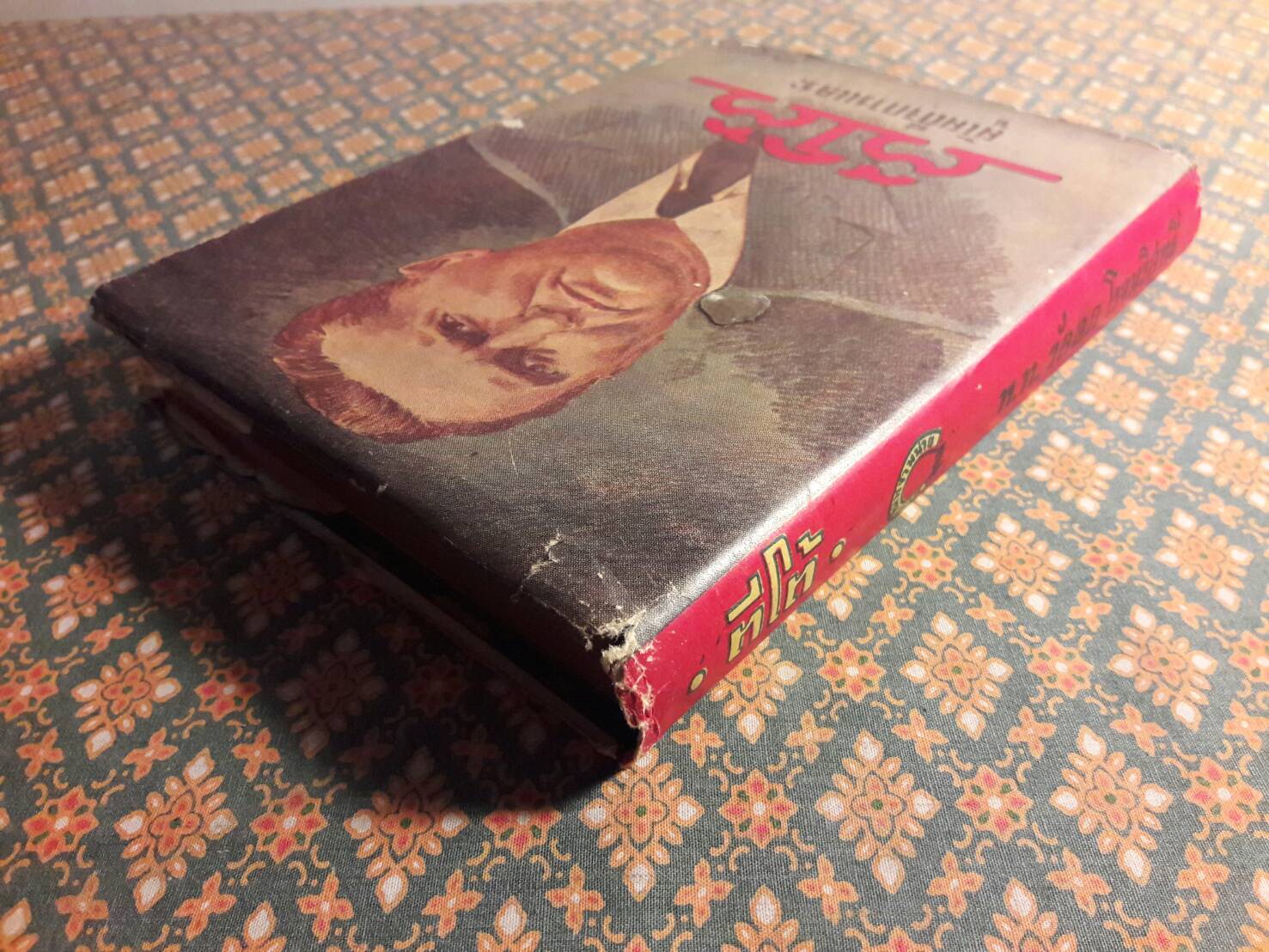 ตีโต้ ผู้เผด็จการแคระ