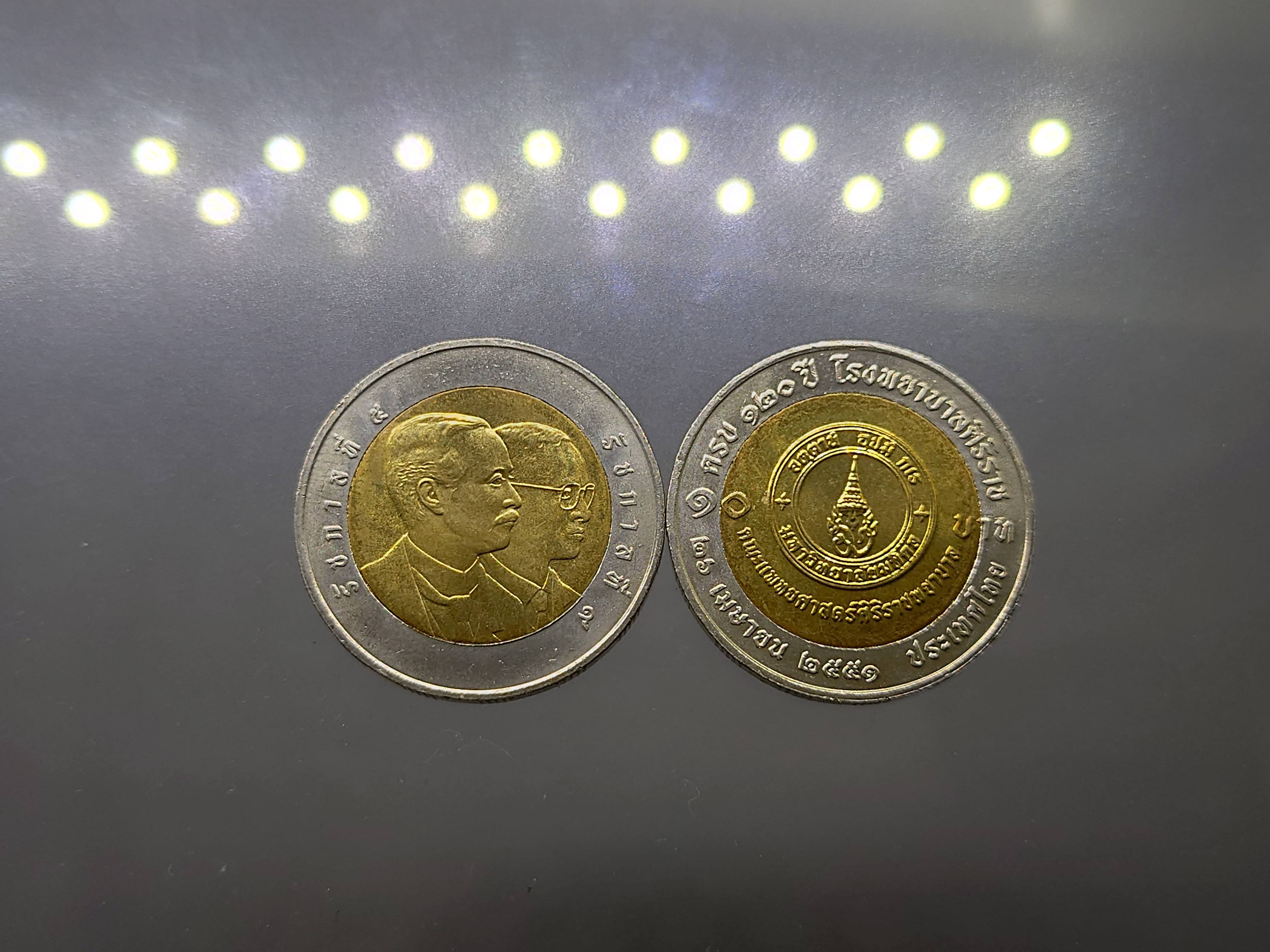 เหรียญ 10 บาท สองสี ที่ระลึก 120 ปี รพ.ศิริราช พ.ศ.2551 ไม่ผ่านใช้