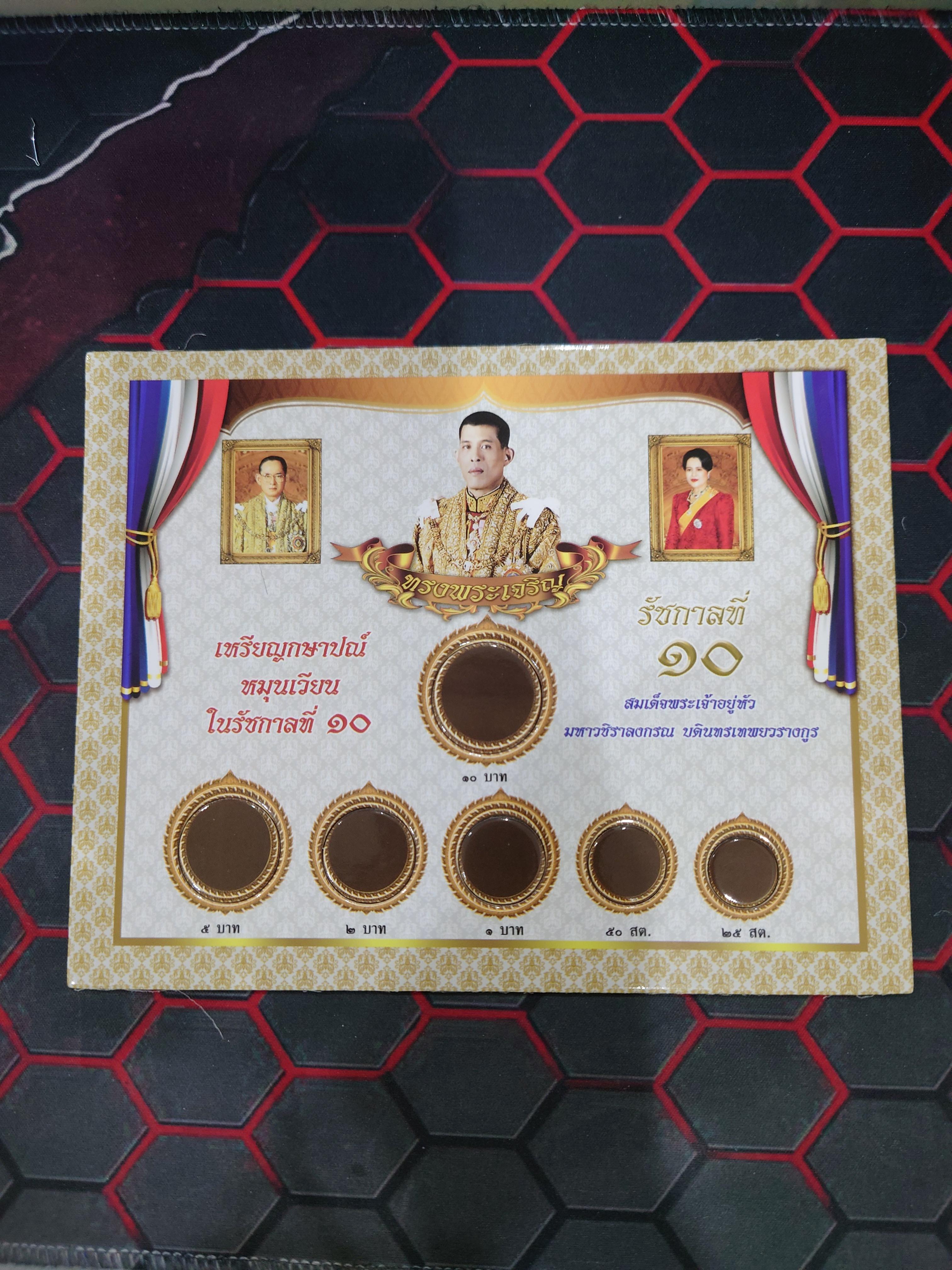 แผงใส่เหรียญกษาปณ์ หมุนเวียน ร10 สีขาว 6ช่อง (ขนาด 14.7x18.7 เซ็น)