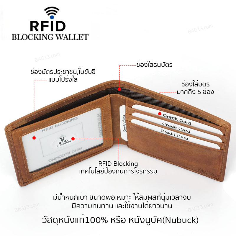 กระเป๋าสตางค์หนังแท้ เทคโนโลยี RFID ป้องกันโจรกรรม กระเป๋าตังหนังแท้ กระเป๋าเงิน กระเป๋าใส่บัตร ทนทาน รหัส F06