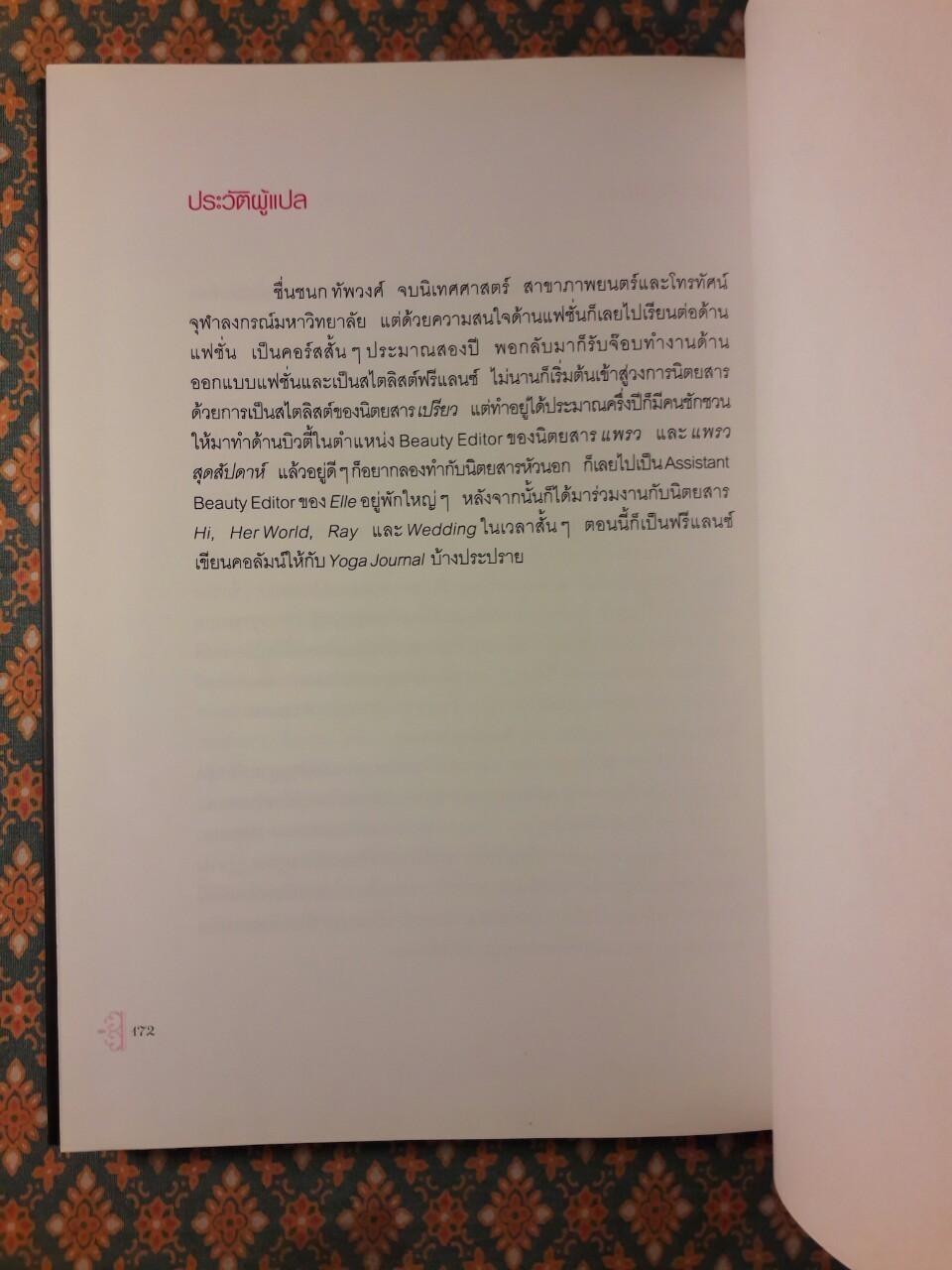 HE LITTLE BLACK BOOK OF STYLE