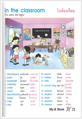 My English Book - คละปก
