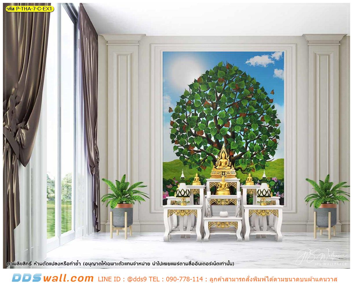 วอลเปเปอร์ออกแบบเอง ตกแต่งห้องพระขนาดเล็ก ภาพลายไทยลิขสิทธิ์ต้นโพธิ์ใบสีเขียว สร้างบรรยากาศให้น่าเลื่อมใสศรัทธา