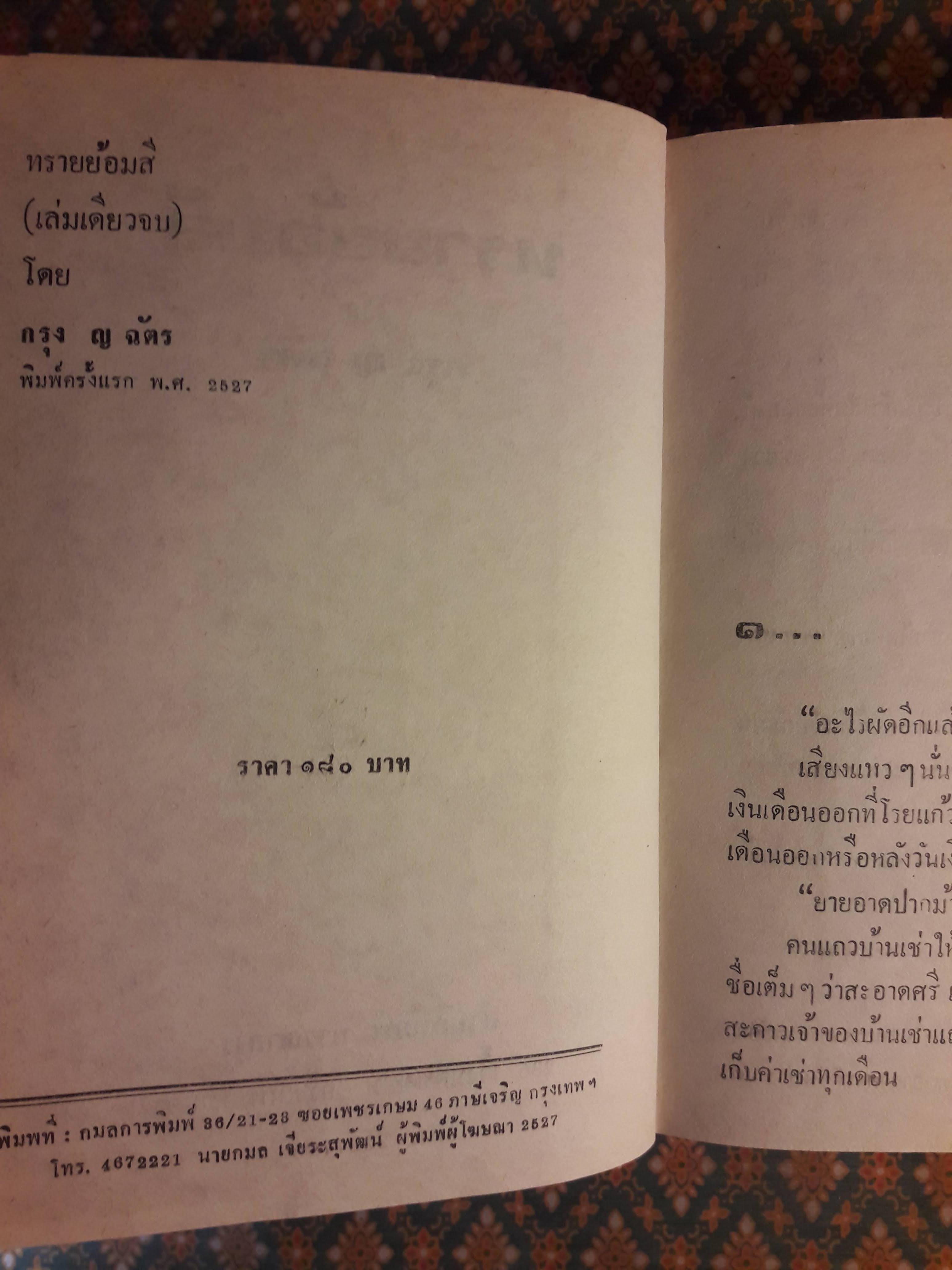 ทรายย้อมสี