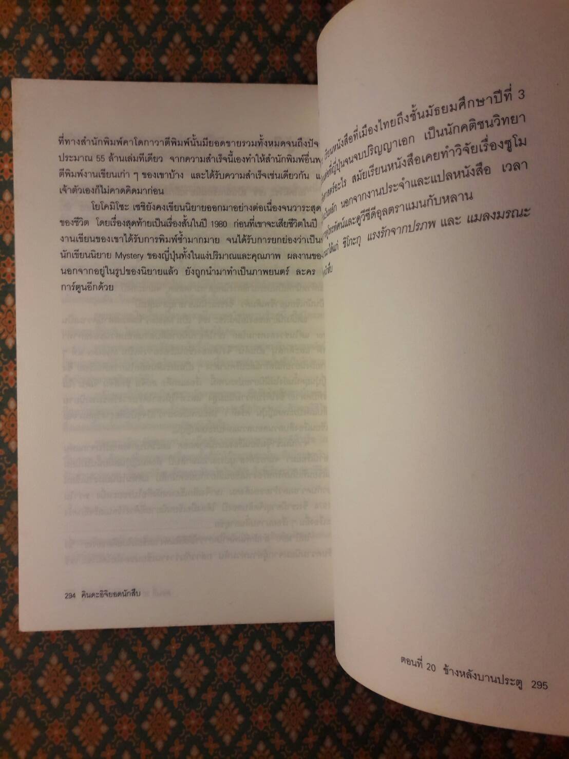 คินดะอิจิยอดนักสืบ ตอนที่ 1-20 (21 เล่ม)