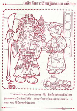 อาชีพการแสดง