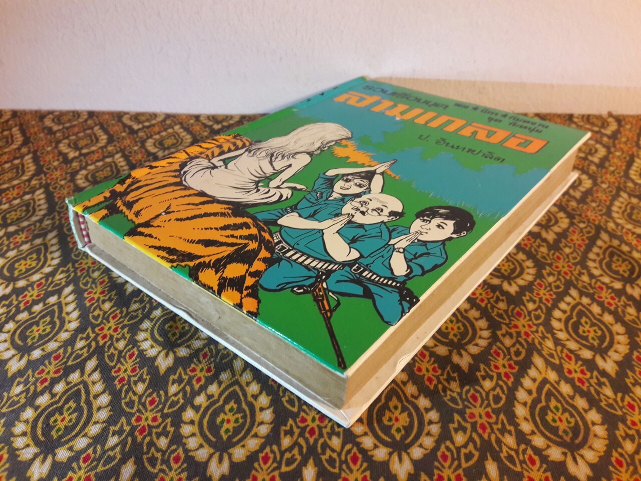 พล นิกร กิมหงวน รวมเรื่องชุด สามเกลอ (ชุดที่ 17) “หนังสือดี 100 เล่มที่คนไทยควรอ่าน”