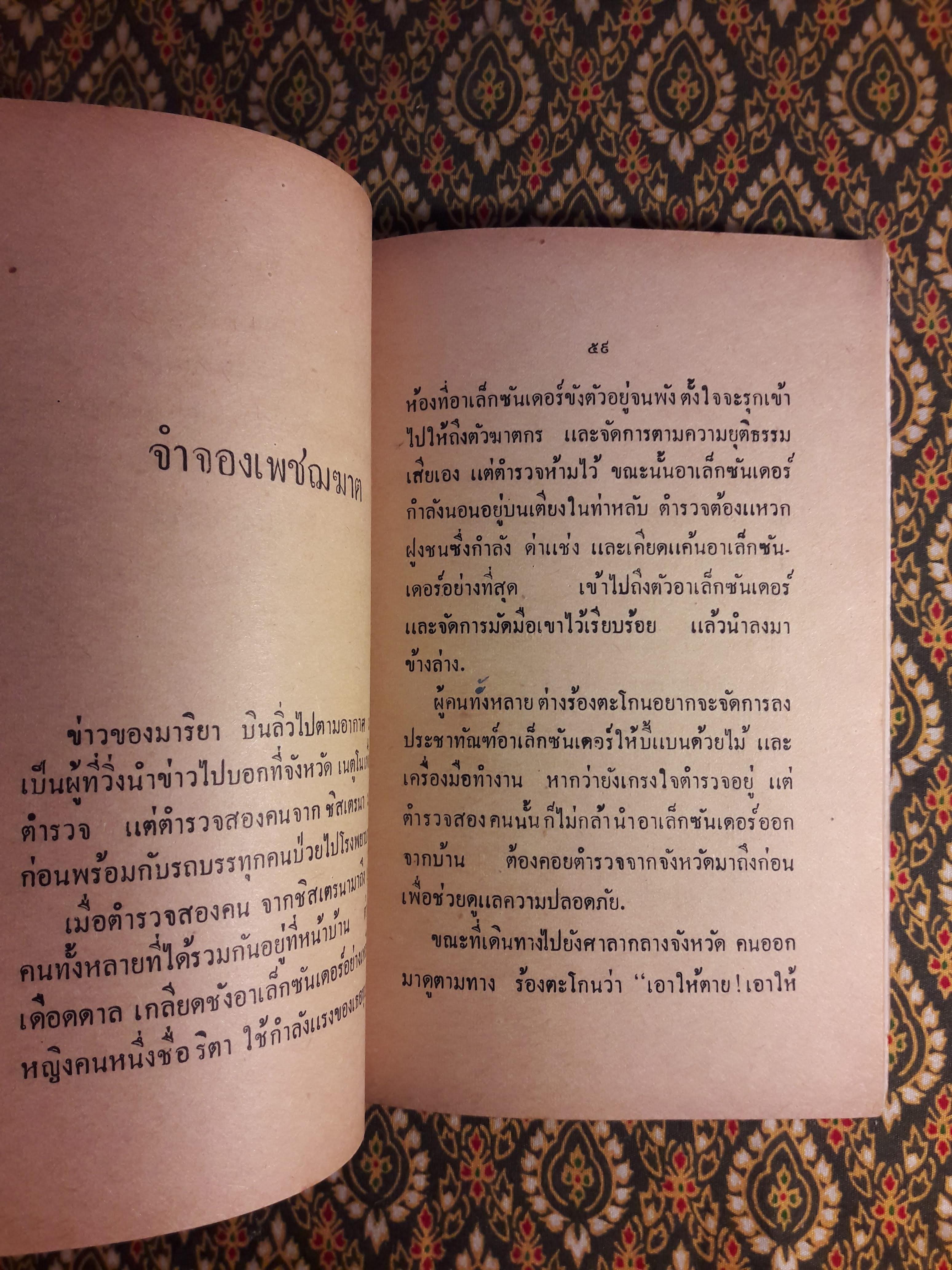 น. มาริยา คอเรตตี