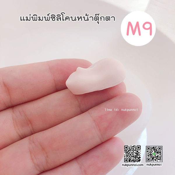 แม่พิมพ์ ซิลิโคน หน้าคน