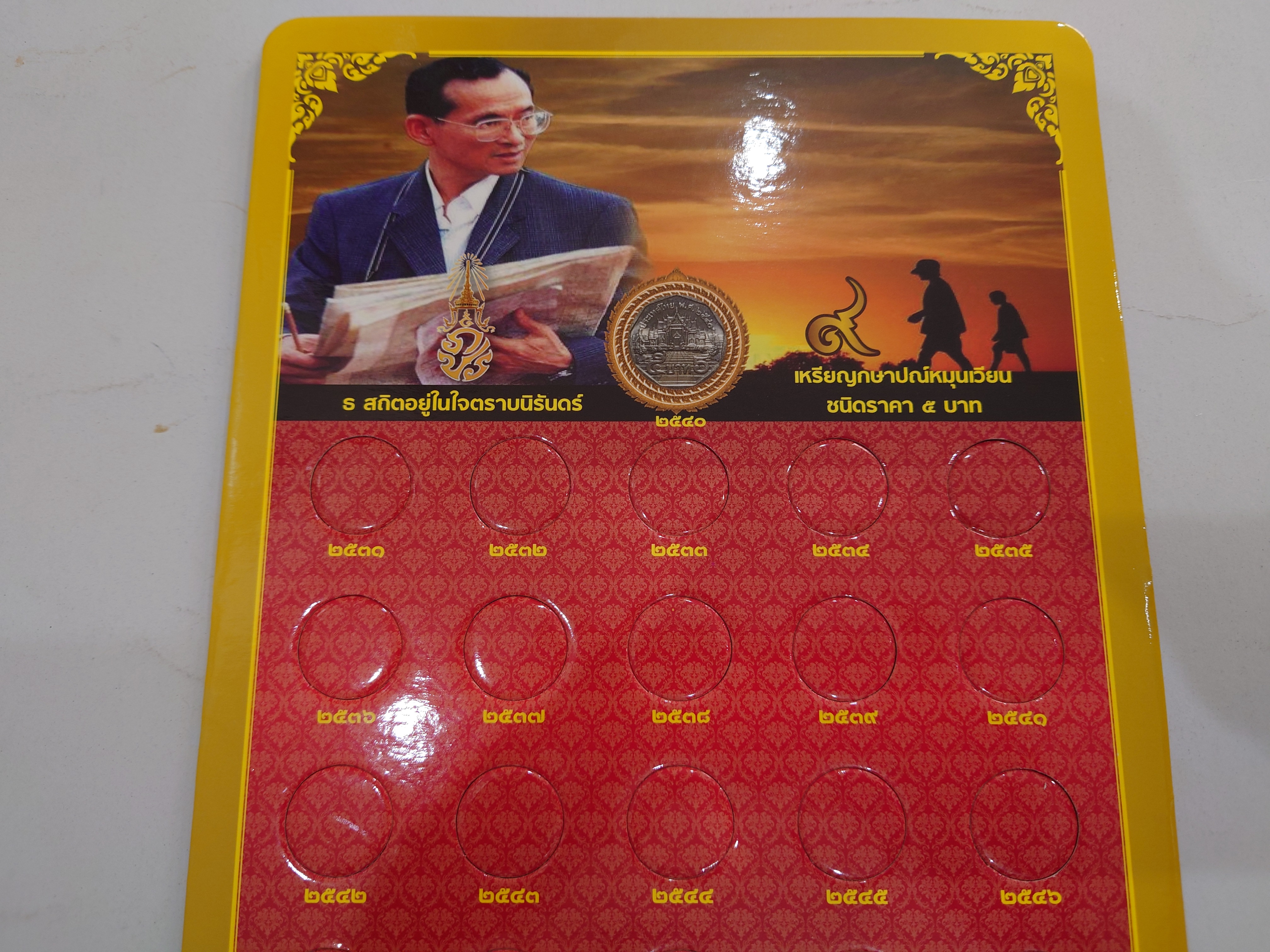 แผงใส่เหรียญ 5 บาท หมุนเวียน รัชกาลที่ 9 (30 ช่อง) สีแดง