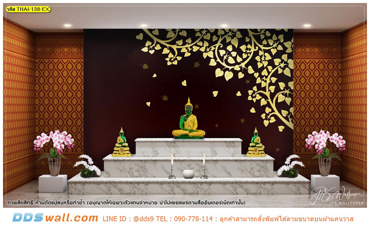 ไอเดียจัดห้องพระ สไตล์โมเดิร์น ภาพลายใบโพธิ์พื้นหลังสีน้ำตาล สุภาพ ประณีตสวยงาม อ่อนช้อย