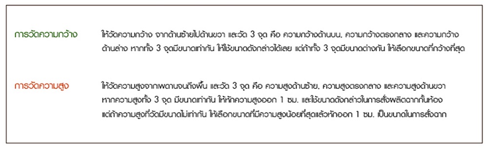 ฉากกั้นห้องญี่ปุ่น NY110 แบบเจาะช่องกระจก