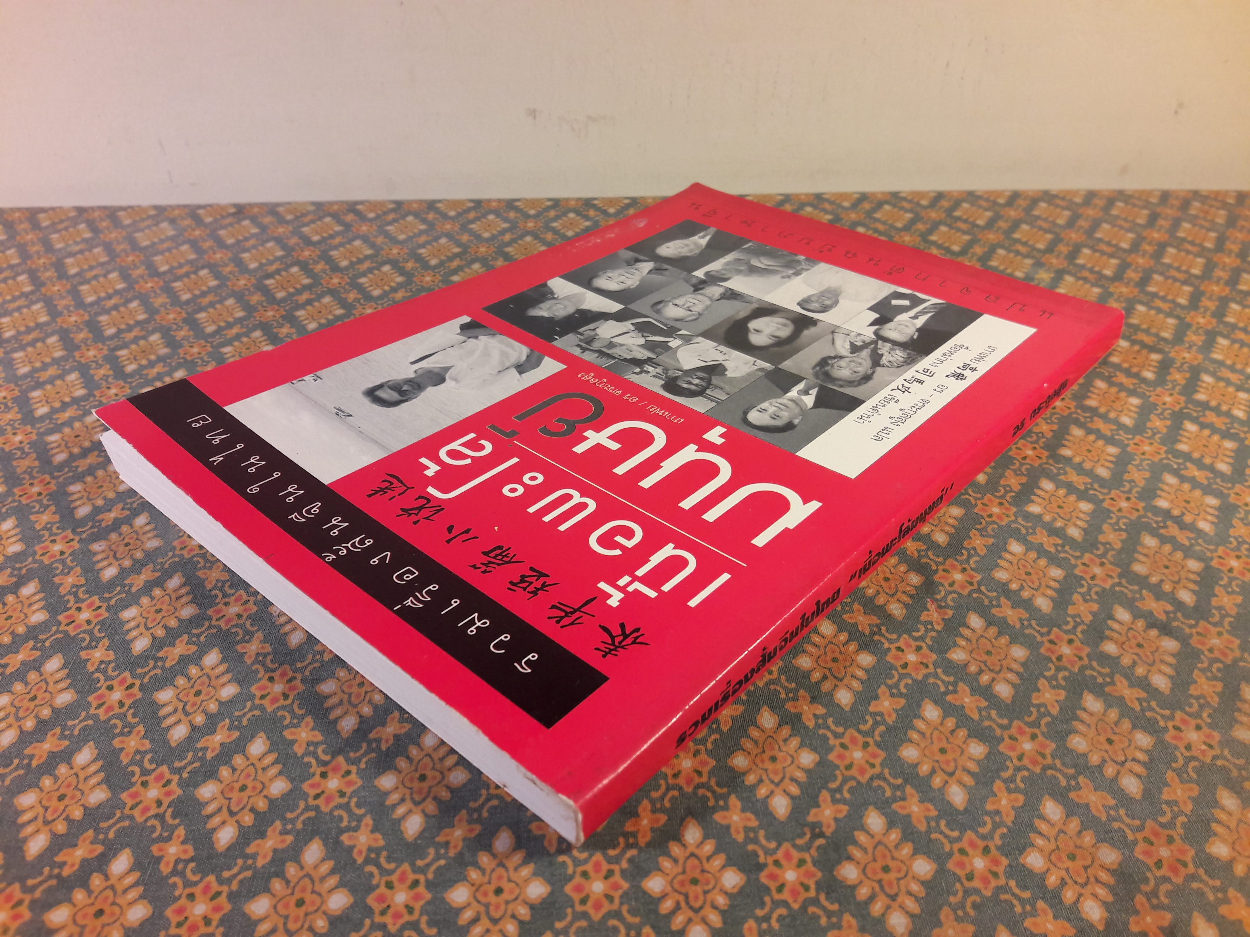 เนื้อพะโล้มนุษย์