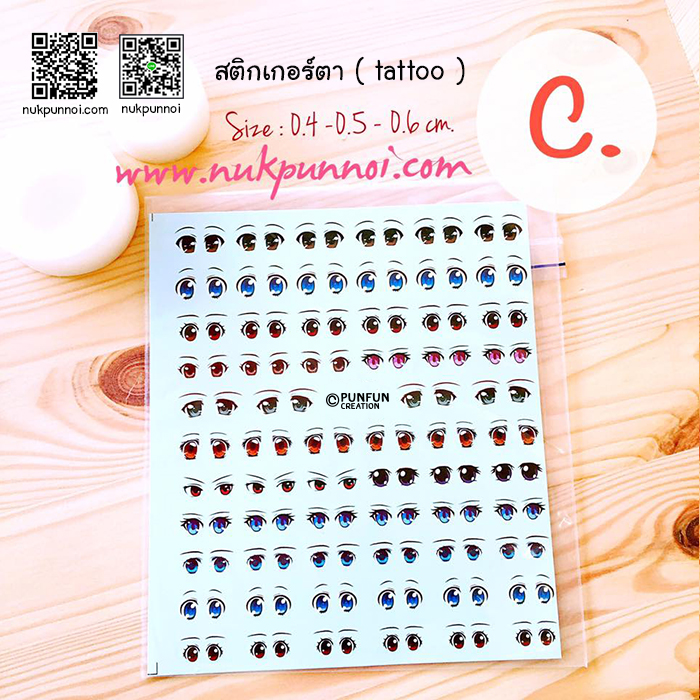 สติกเกอร์ตา