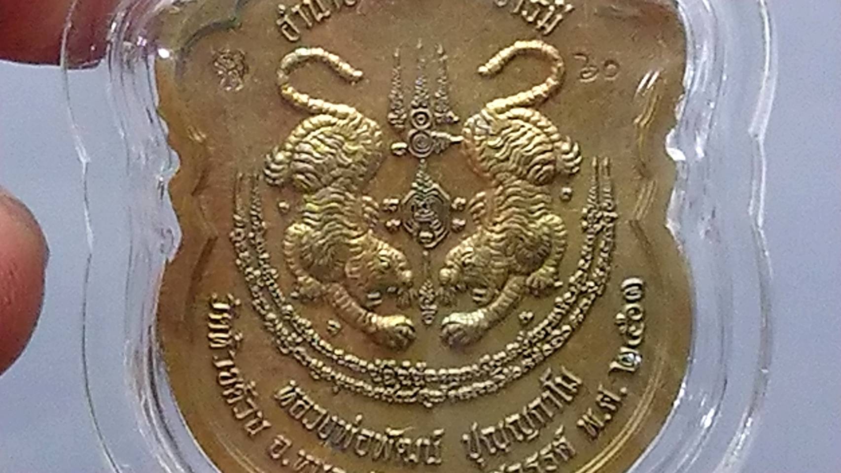 เหรียญเสมาเสือคาบดาบ รุ่น2 เนื้อชนวน ลงยาเสือขาว ซุ้มดำขอบดำ หลวงพ่อพัฒน์ วัดห้วยด้วน โคท 60