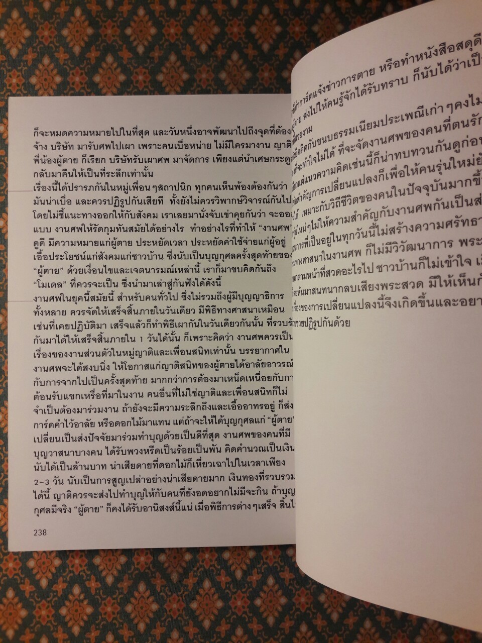 สถาปนิกสี่เหลี่ยม 12 มุม