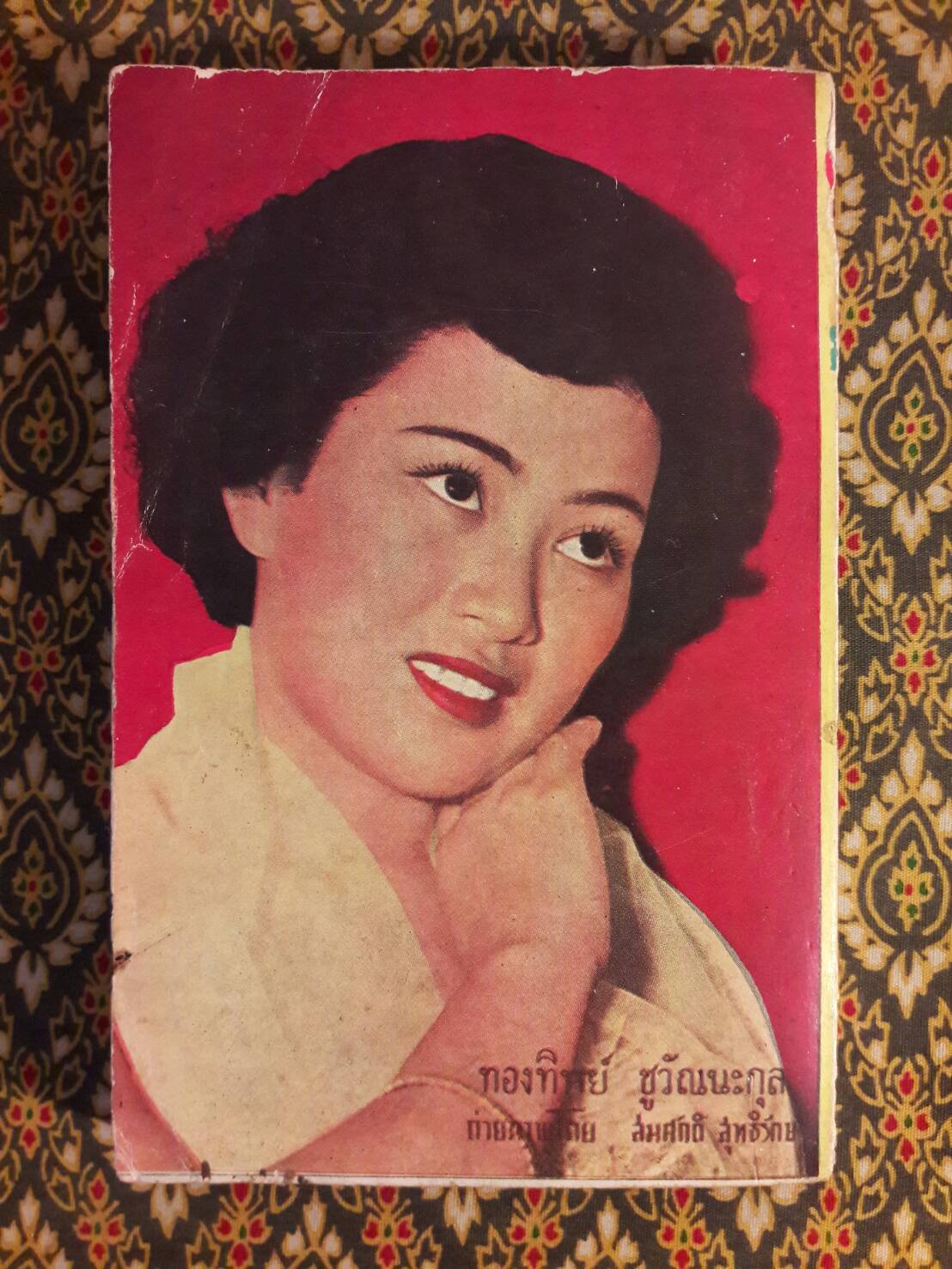 กฎหมายโจร