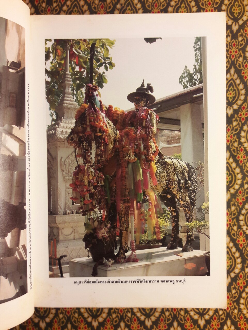 การเมืองไทยสมัยพระเจ้ากรุงธนบุรี