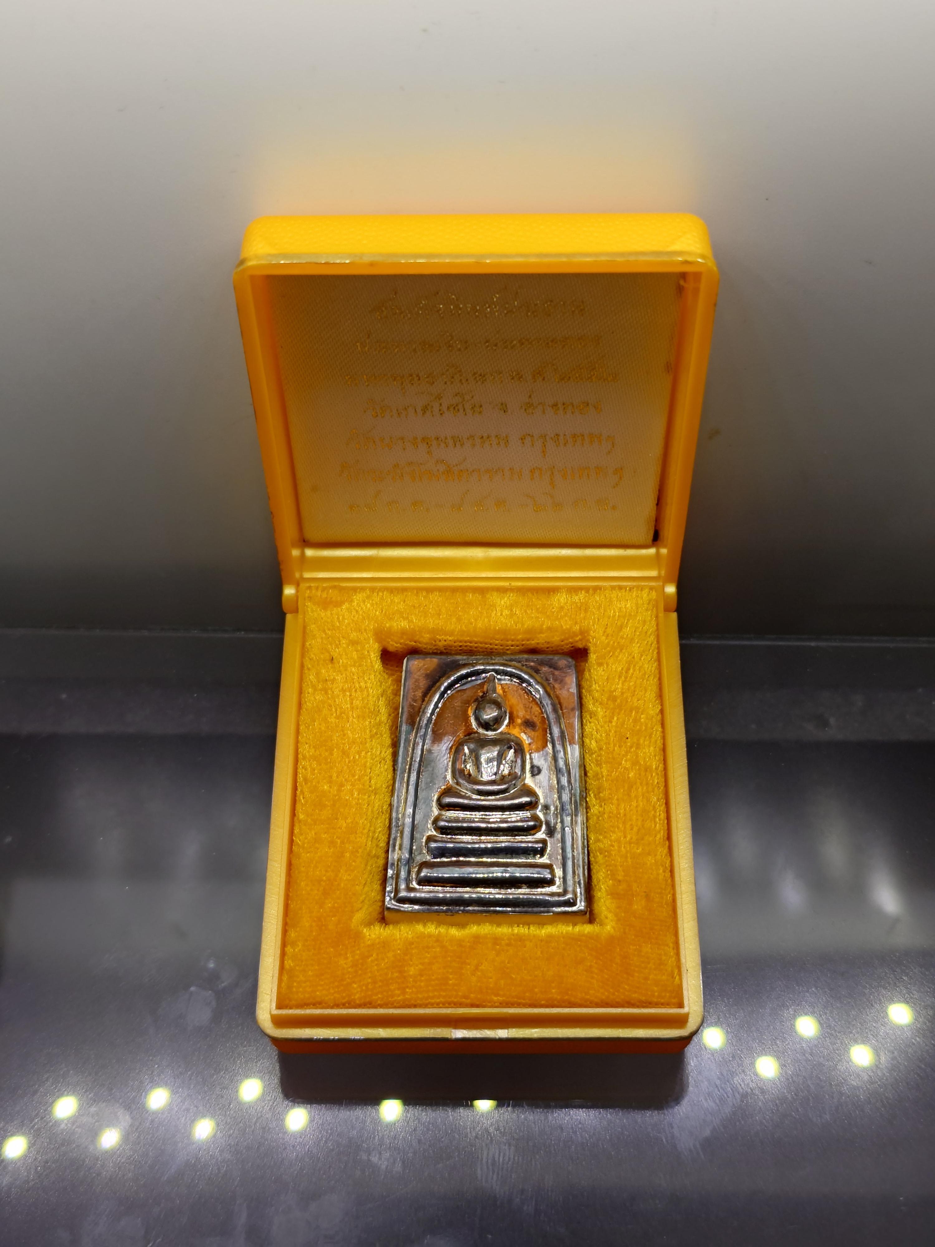 สมเด็จเกศพิมพ์ประธาน ประทานเงิน-ประทานทอง หน้ากากเงิน หลังแผ่นหัวใจพระคาถาชินบัญชร เนื้อเงิน วัดอินทรวิหาร บางขุนพรหม ปี2552 พร้อมกล่องเดิม