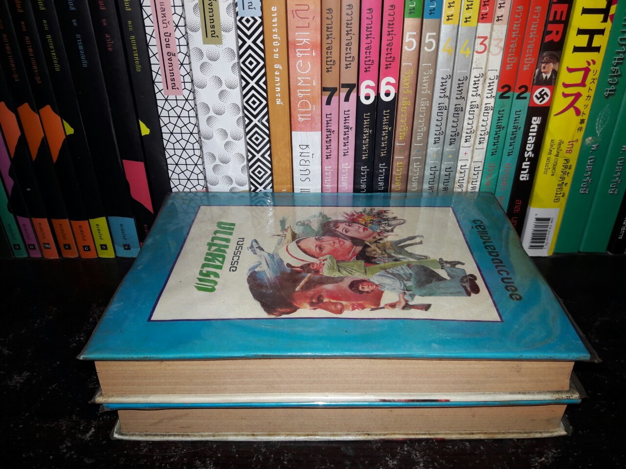 กระทิงโทน (2 เล่มจบ)