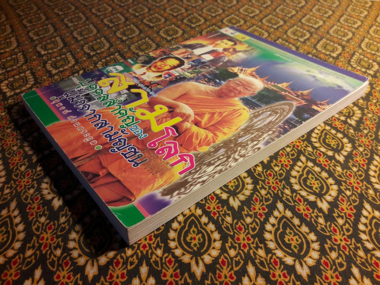 สามบุคคลสำคัญของโลกผู้มาจากสามัญชน