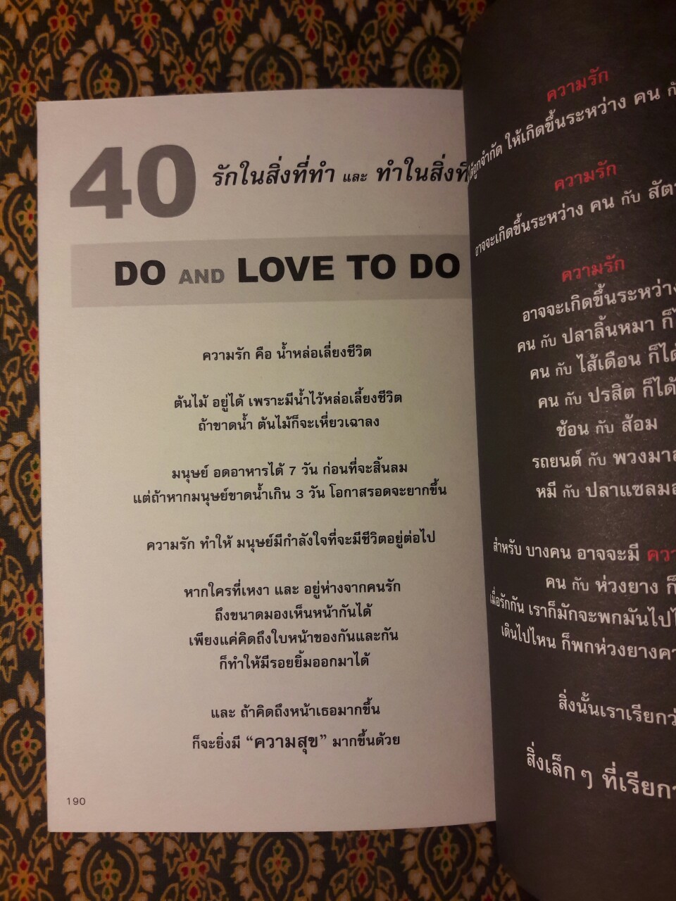 40 วิธี สร้างความคิดบวก