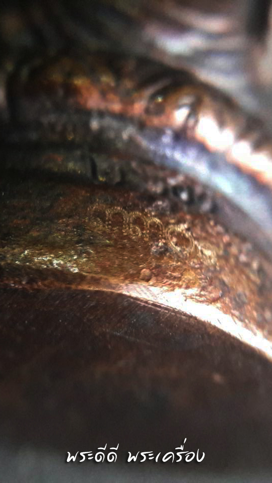 พระกริ่งพุทธชยันตีปางสมาธิ ฉลองพุทธชยันตี 2600 ปี หมายเลข ๓๓๐๙ ไม่มีกล่อง