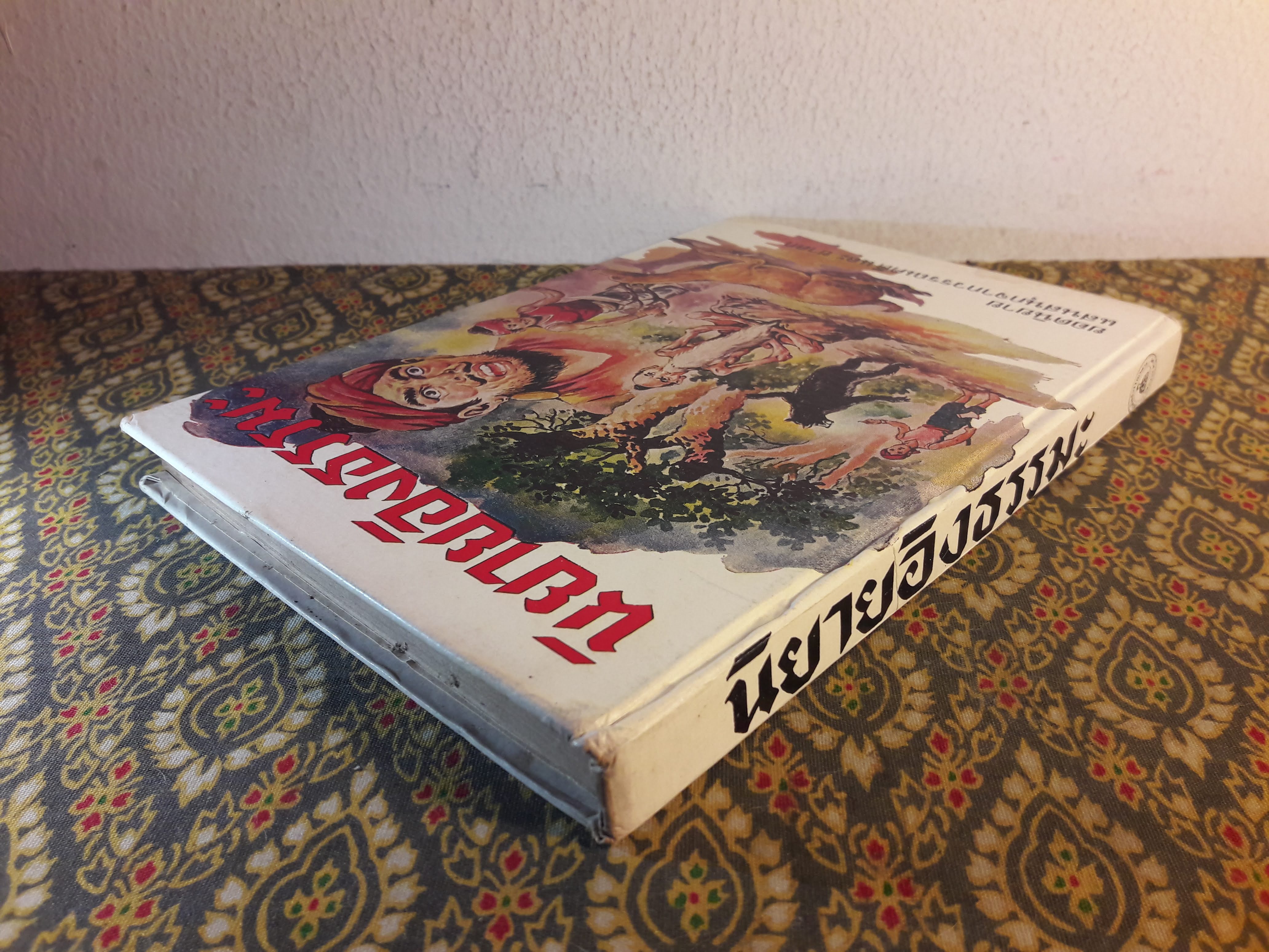 นิยายอิงธรรมะ