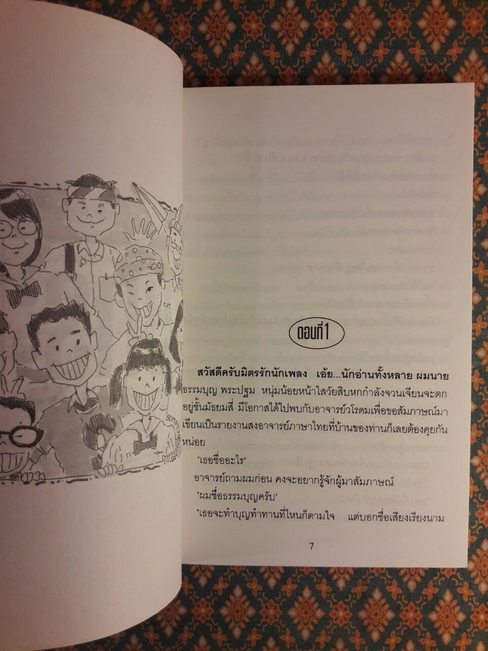 จีบกระจู๋กระจี๋