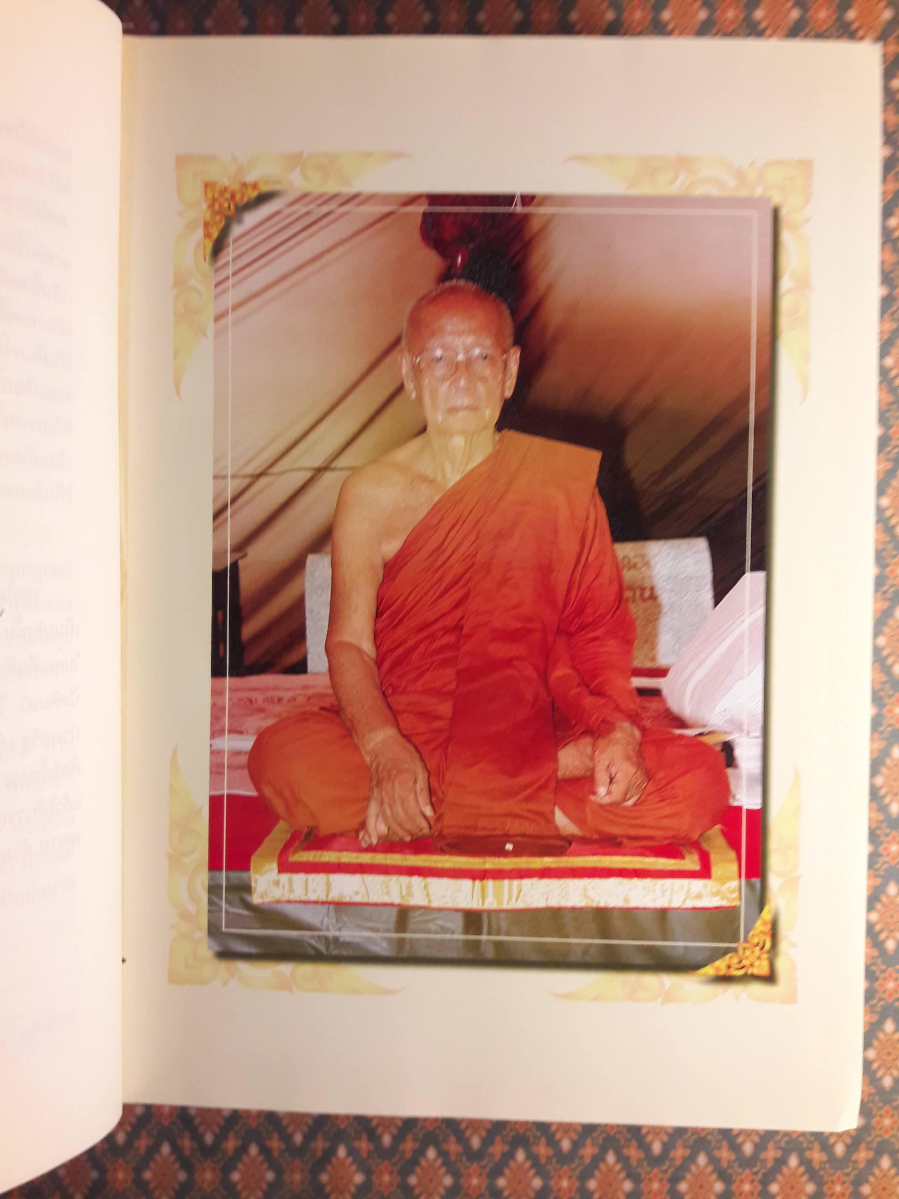 คัมภีร์วิสุทธิมรรค