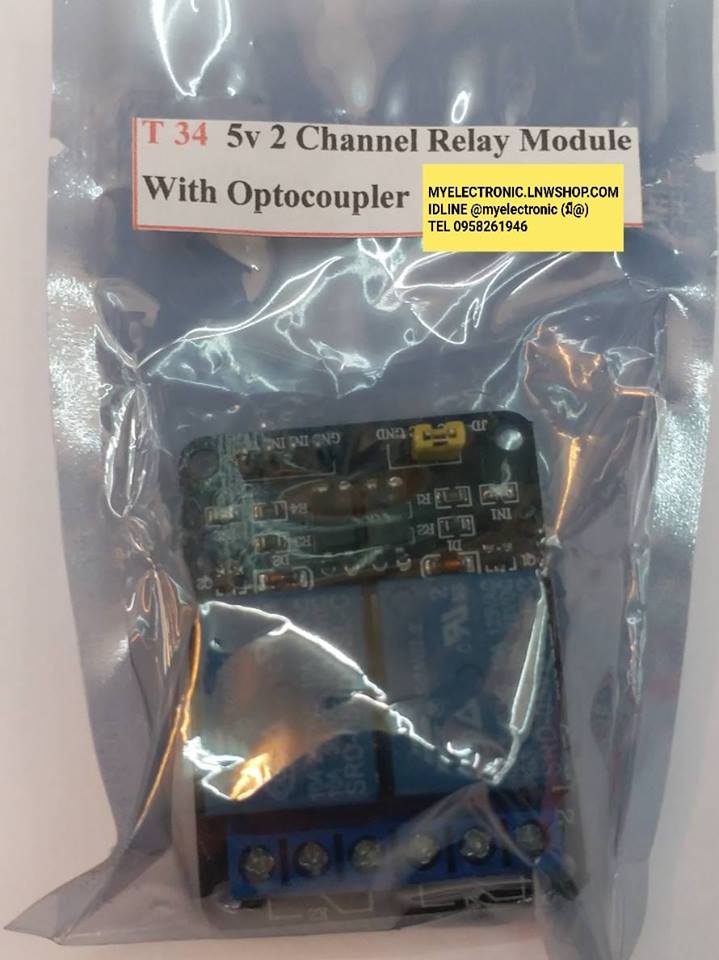 T34 5V 2 CHANNEL RELAY MODULE WITH OPTOCOUPLERชุดออร์ดูโนArduinoบอร์ดทดลองชุดล่ะบาท