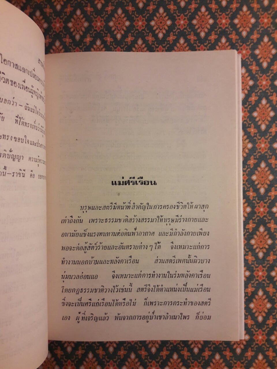 สารคดีที่น่ารู้