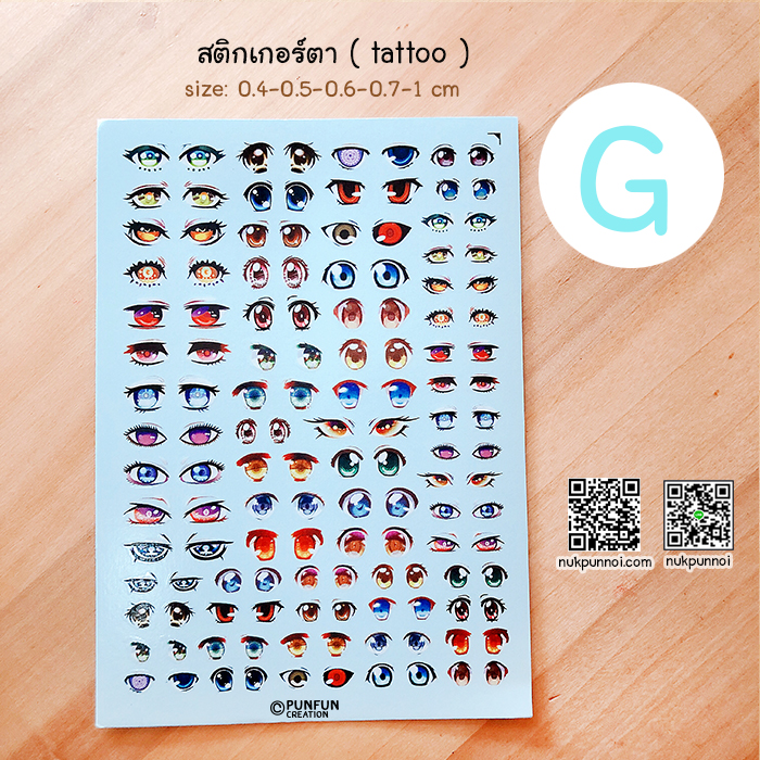 สติกเกอร์ตา