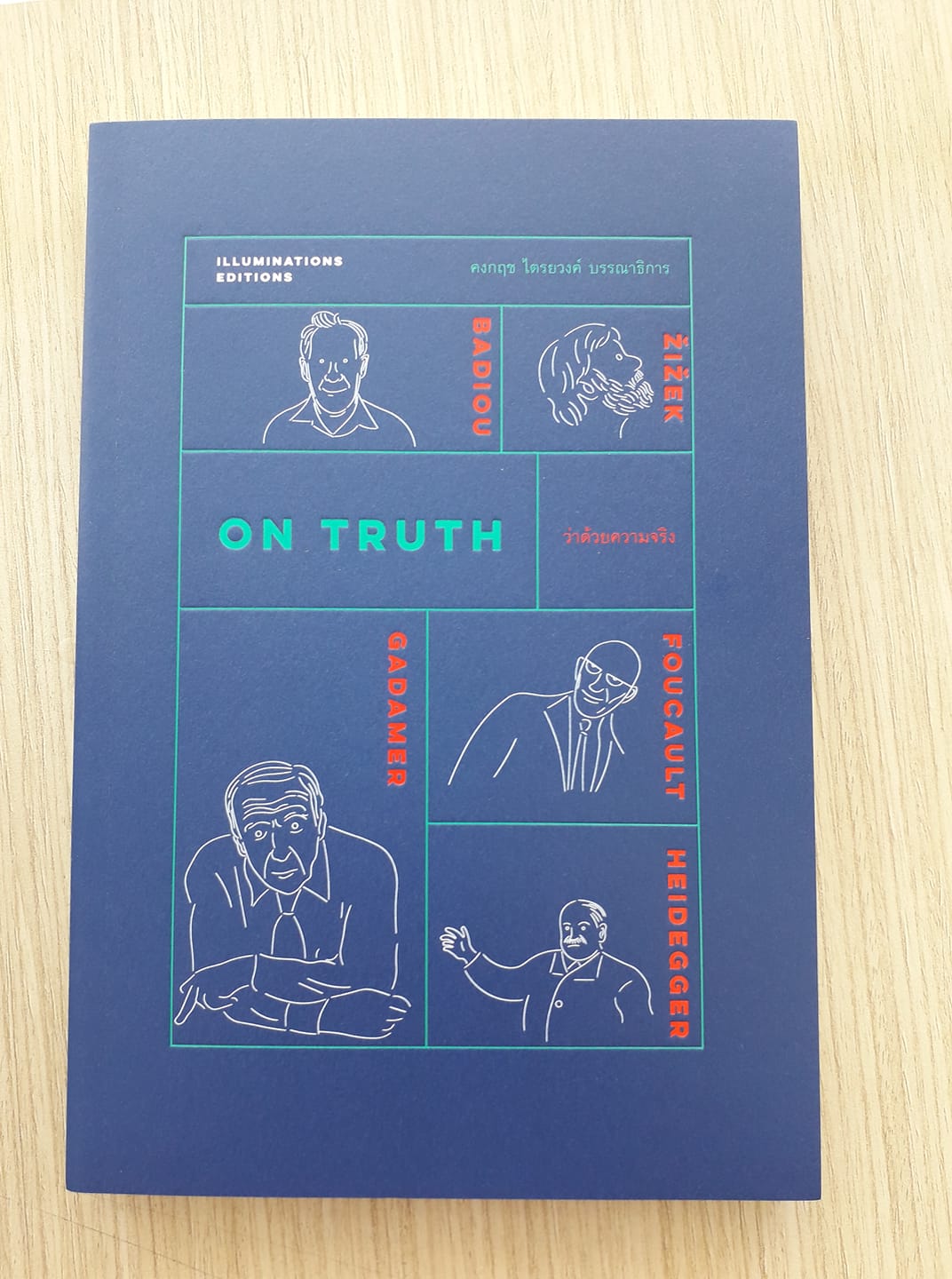 หนังสือ ON TRUTH...ว่าด้วยความจริง บรรณาธิการโดย คงกฤช ไตรยวงค์ Illuminations Editions