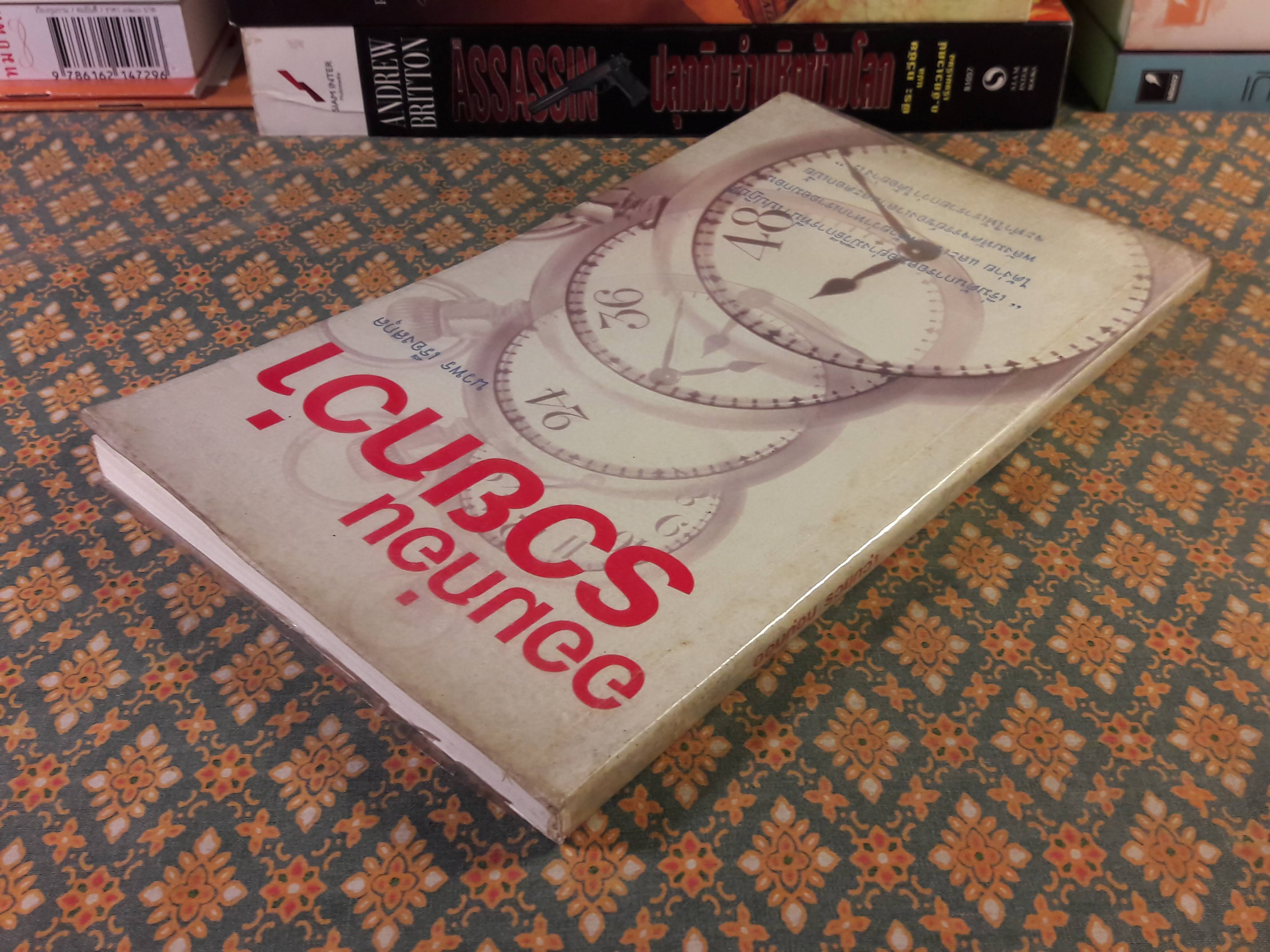 ออมก่อนรวยกว่า