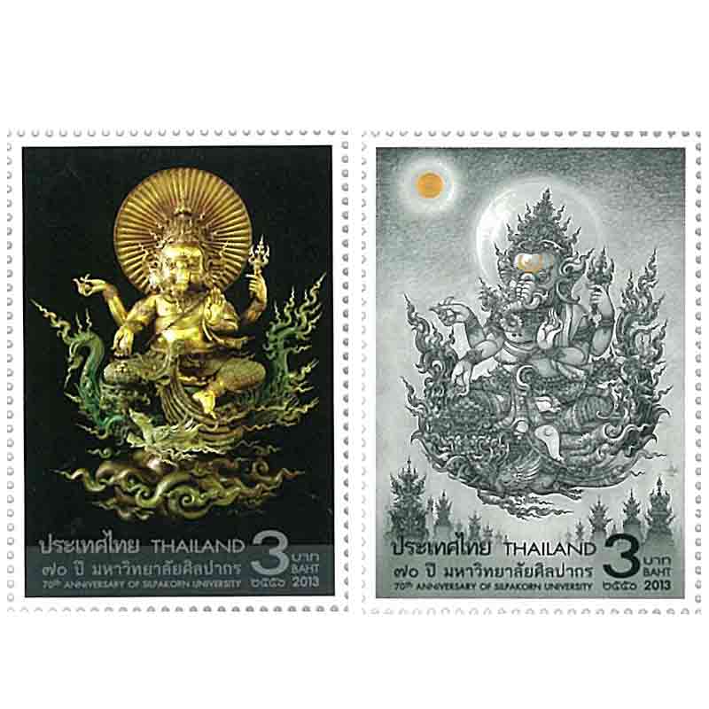 Thailand Stamp, 2013 70ปี มหาวิทยาลัยศิลปากร