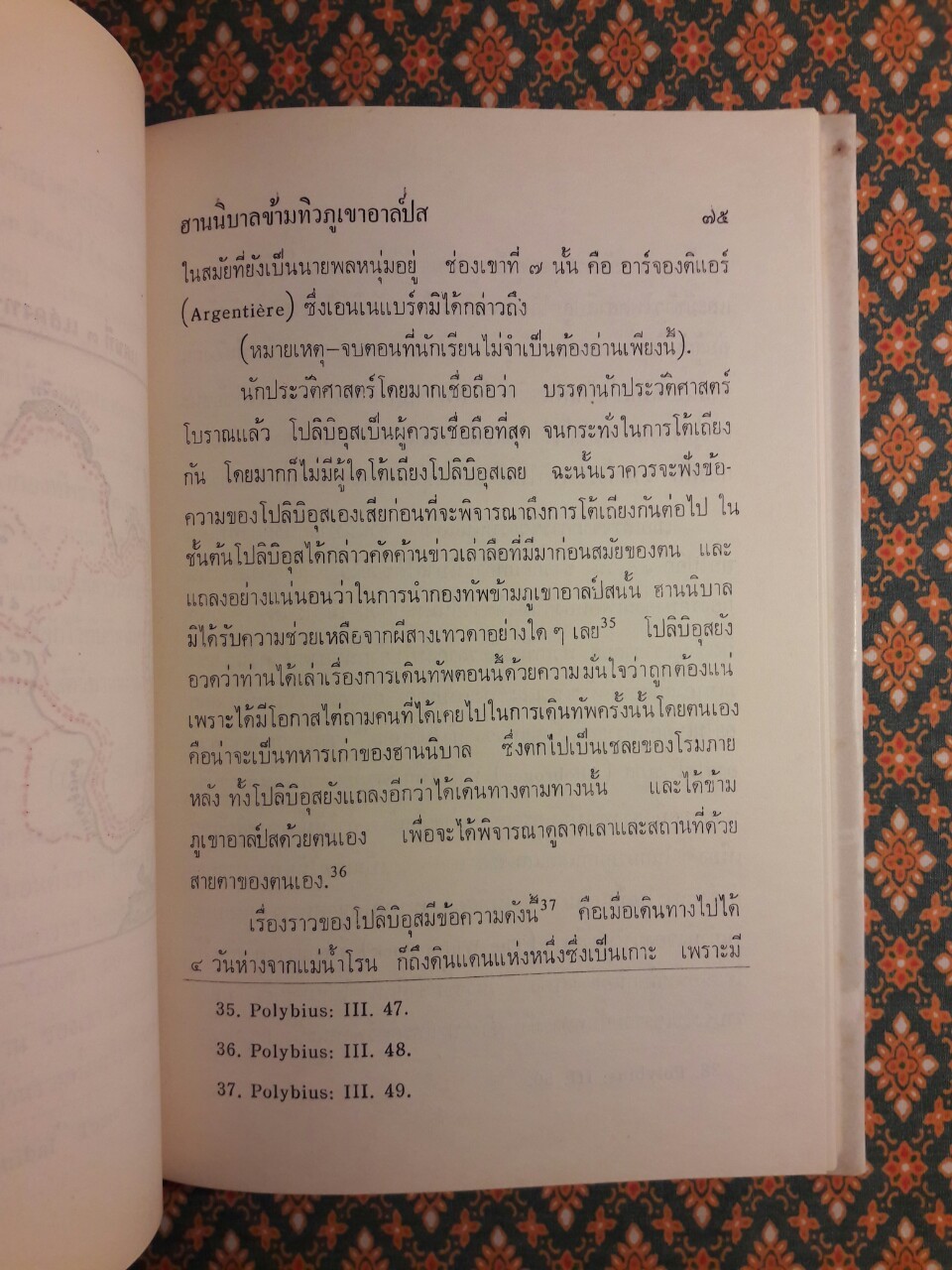 ฮานนิบาล