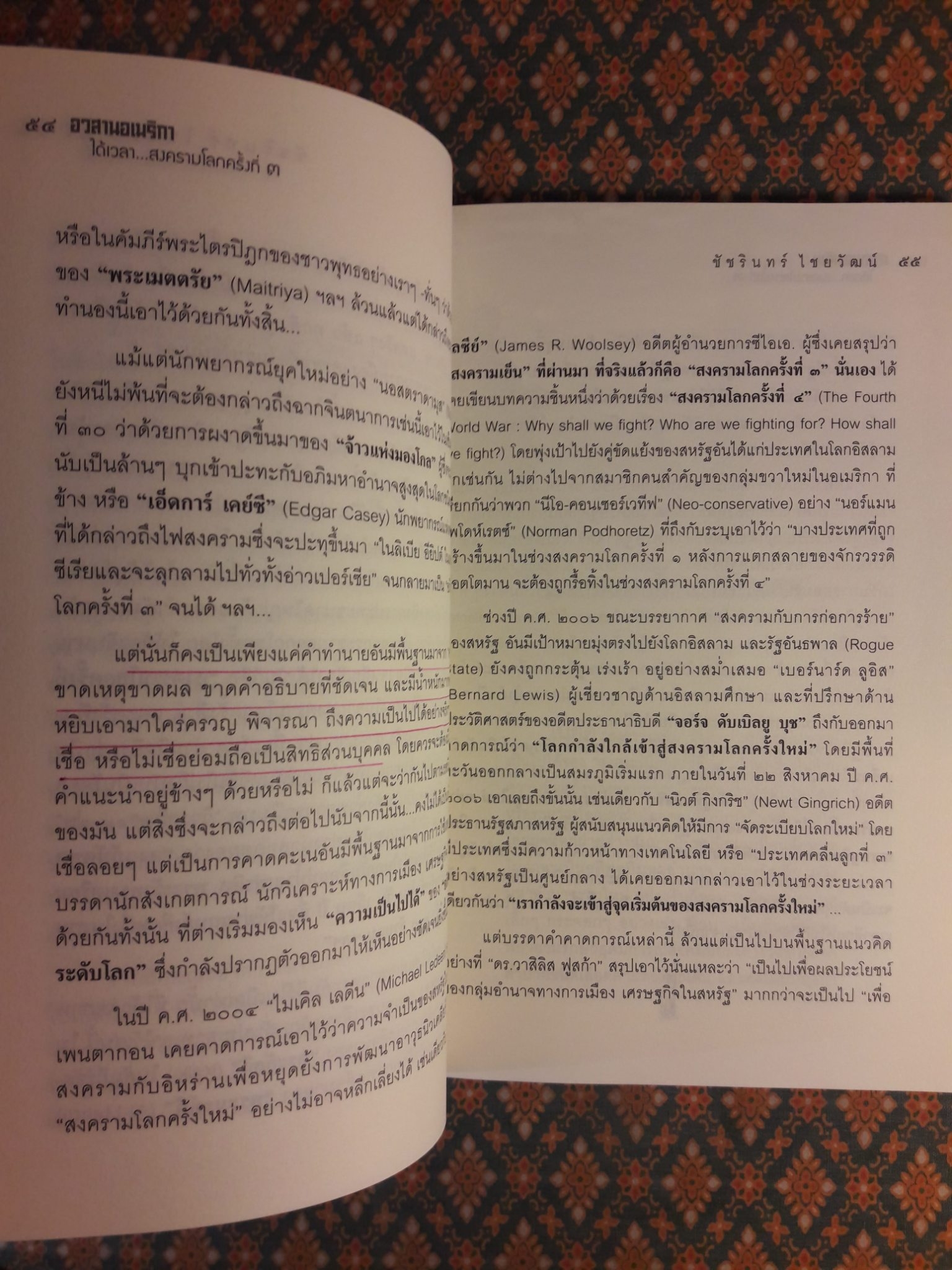 อวสานอเมริกา ได้เวลาสงครามโลกครั้งที่ 3