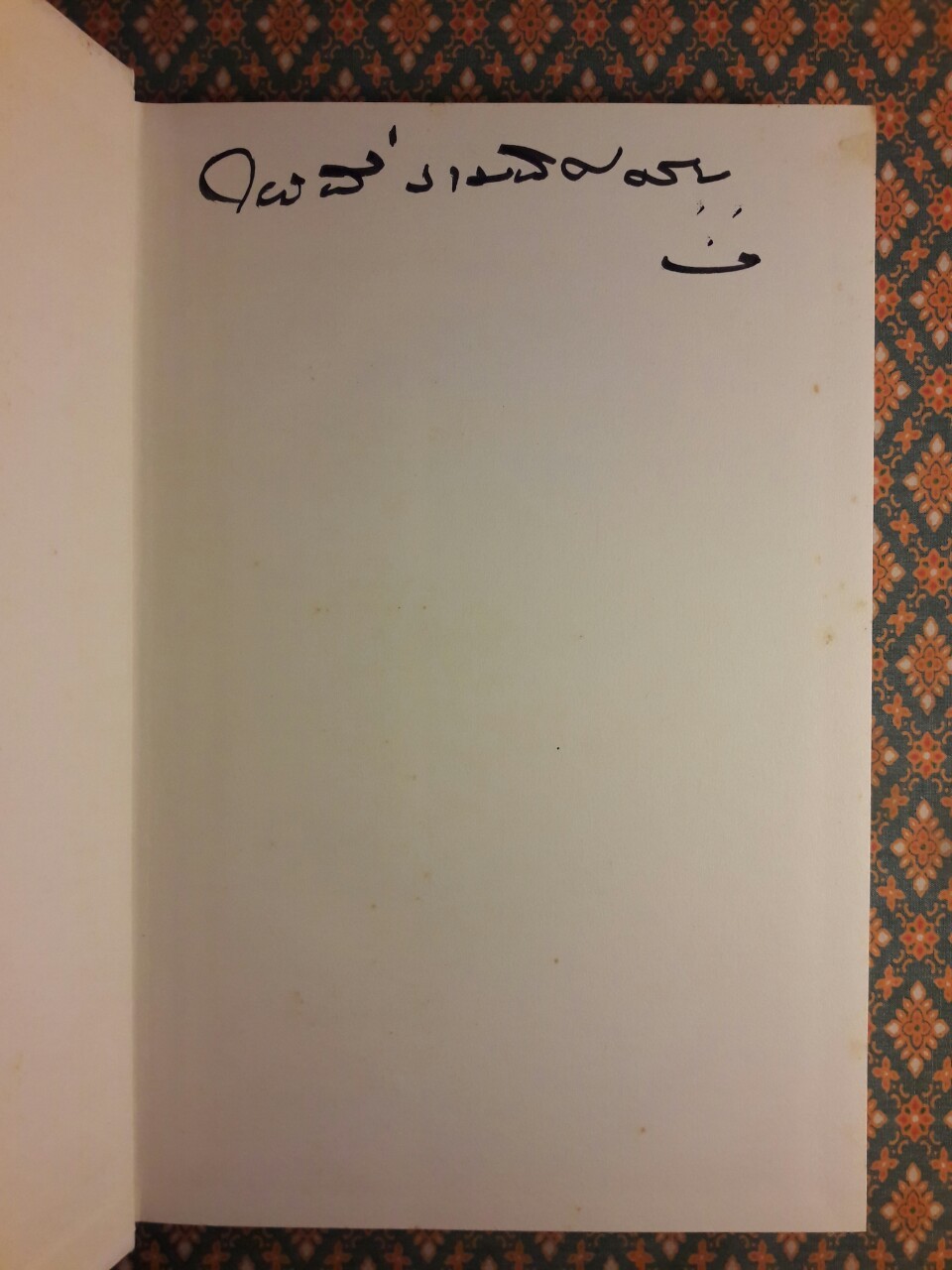 กลยุทธ์การจัดการนวัตกรรมทางธุรกิจ Strategic Business Innovation Management