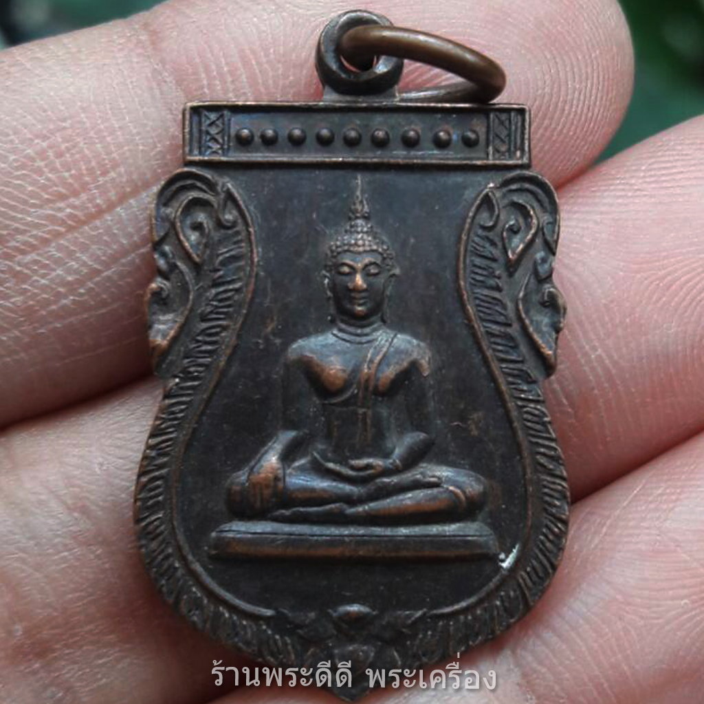 เหรียญเสมาพระประธาน วัดทำนบ อำเภอวิเศษชัยชาญ จังหวัดอ่างทอง สร้างปี 2537 ที่ระลึกในงานผูกพัทธสีมาฝังลูกนิมิต