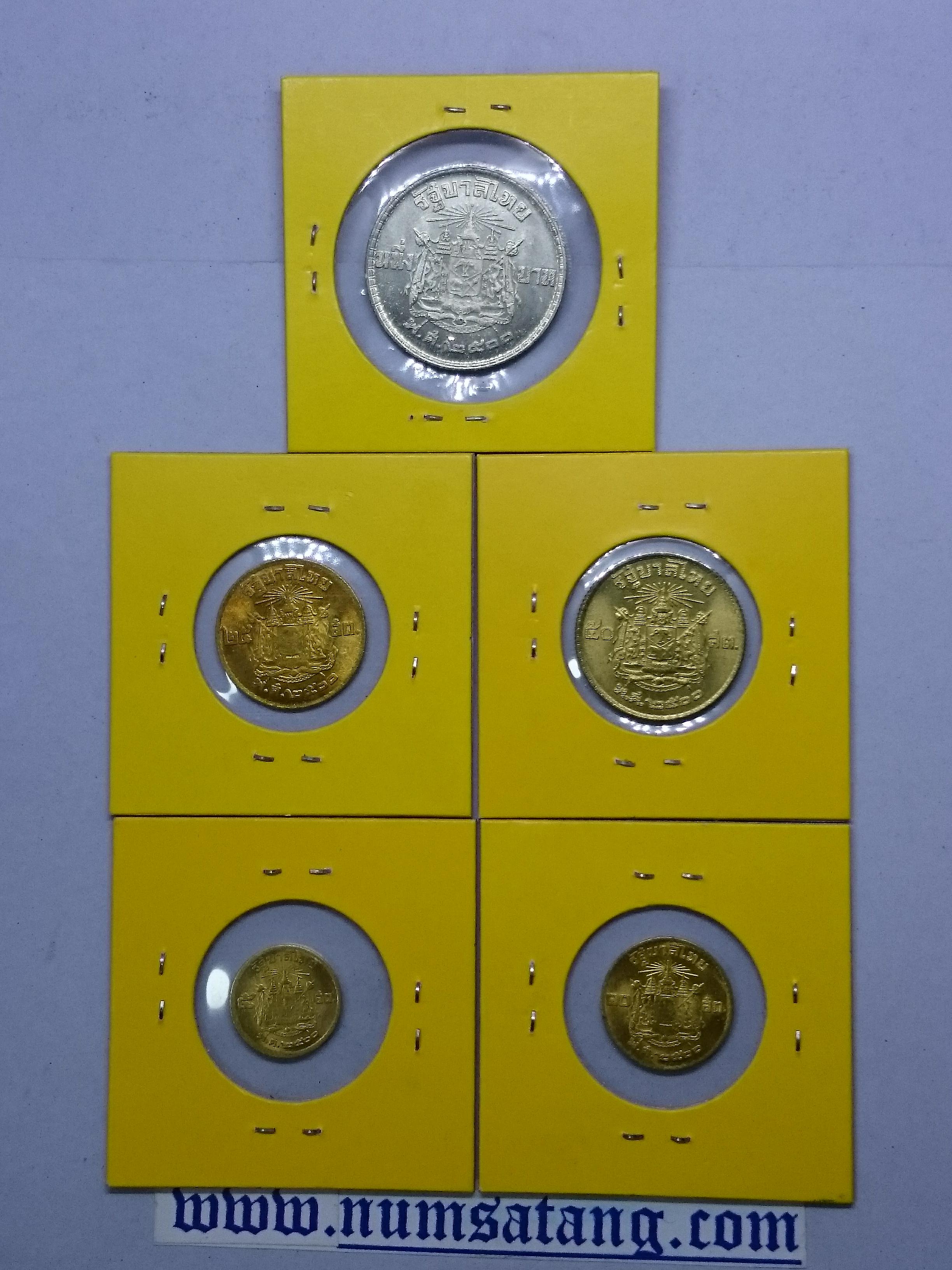 เหรียญหมุนเวียนครบชุด 5 เหรียญ (5-10-25-50 สตางค์ 1 บาท) ปี2500 ไม่ผ่านใช้งาน