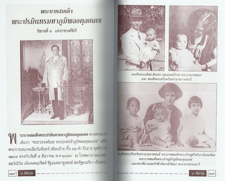 ๙ รัชกาลแห่งราชวงศ์จักรี