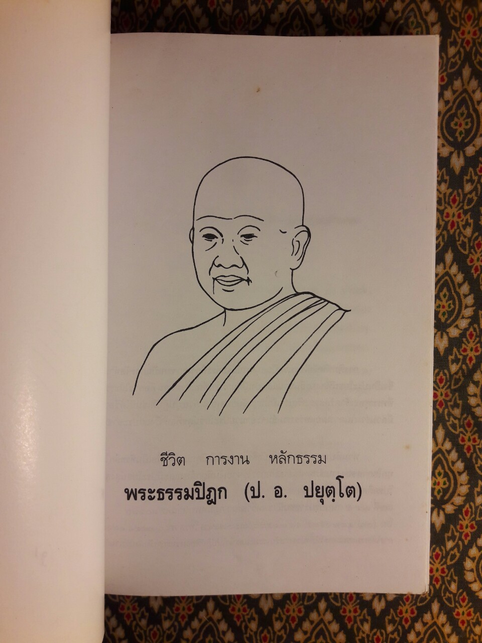 ประวัติชีวิต การงาน หลักธรรม ประยุทธ์ ปยุตฺโต