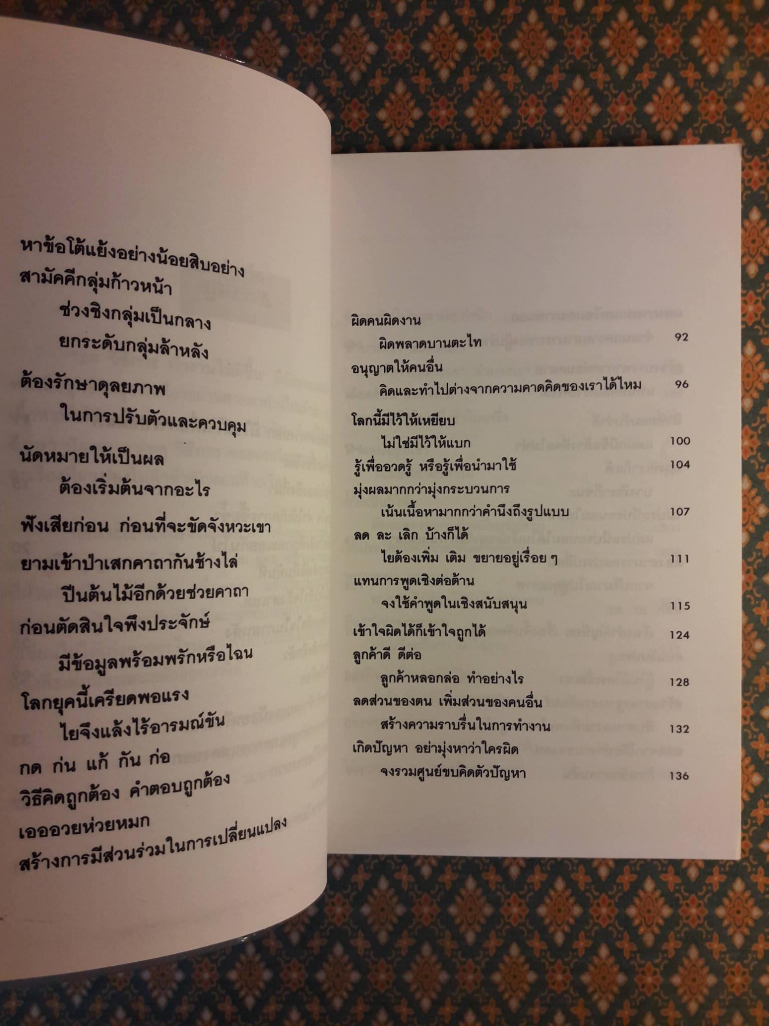 59 วิธีการ ทำงานให้ดีขึ้น