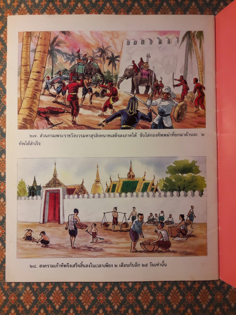 สงครามเก้าทัพ