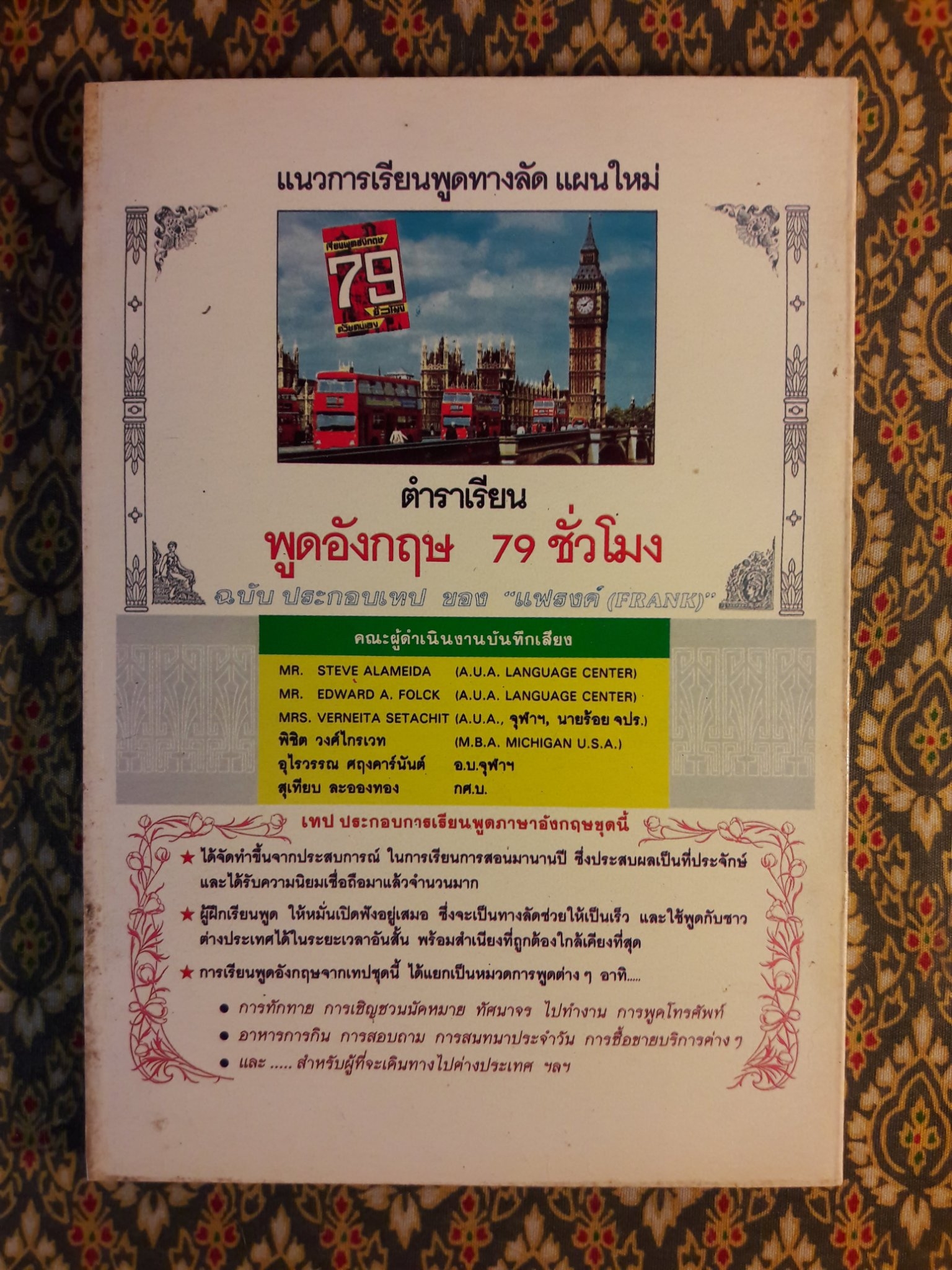 ประเพณีไทย