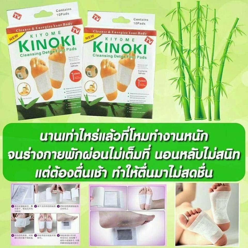 MUISUNGSHOP (10 กล่อง) แผ่นแปะเท้า Cleansing Detox Foot Pads Kinoki แผ่นแปะเท้าสมุนไพรจีน kinoki คิโนกิ